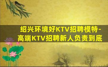 滨州夜总会招聘